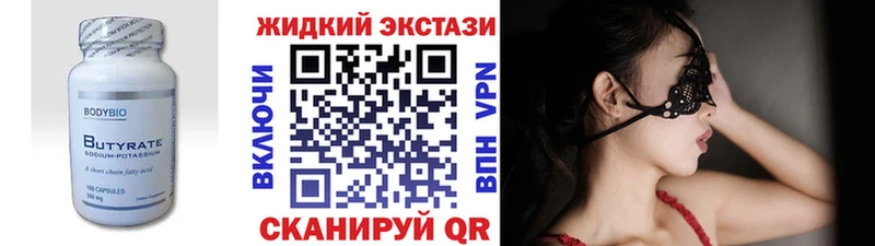 БУТИРАТ жидкий экстази  Староминская 