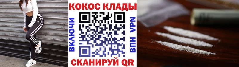 купить закладку  Староминская  КОКАИН 99% 