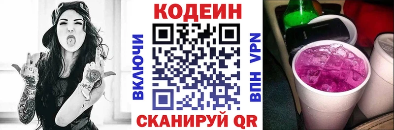 мега tor  дарнет шоп  Староминская  Кодеиновый сироп Lean напиток Lean (лин) 
