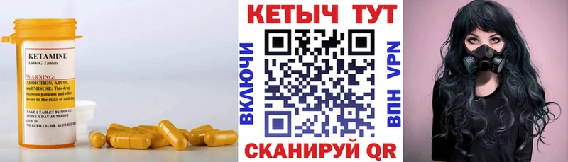 Кетамин ketamine  Староминская 