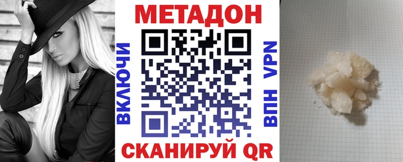 МЕТАДОН мёд Староминская