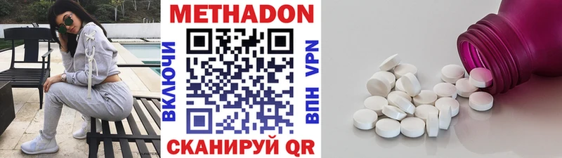 что такое наркотик  Староминская  МЕТАДОН мёд 